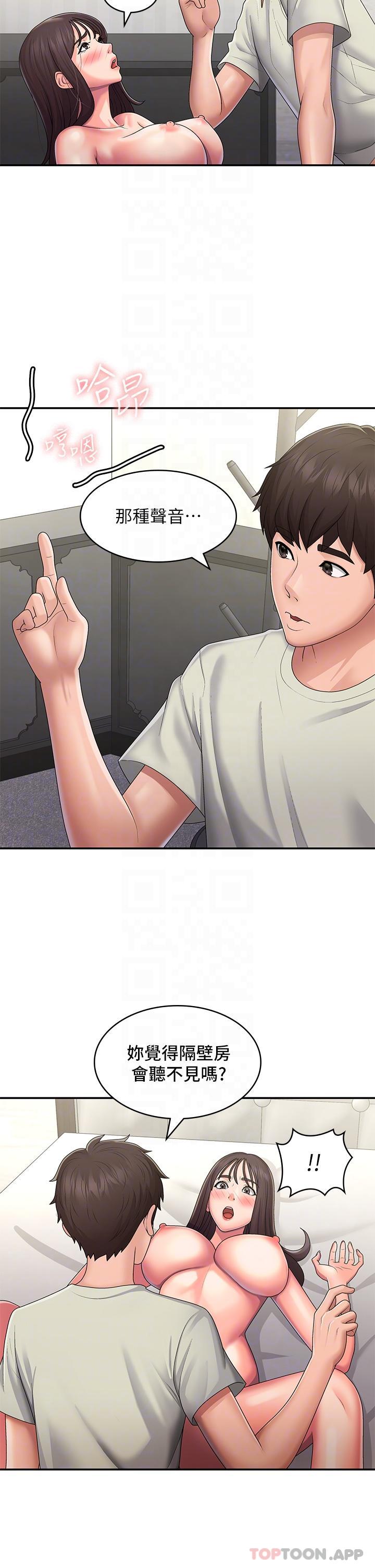 9P - 青春期小阿姨