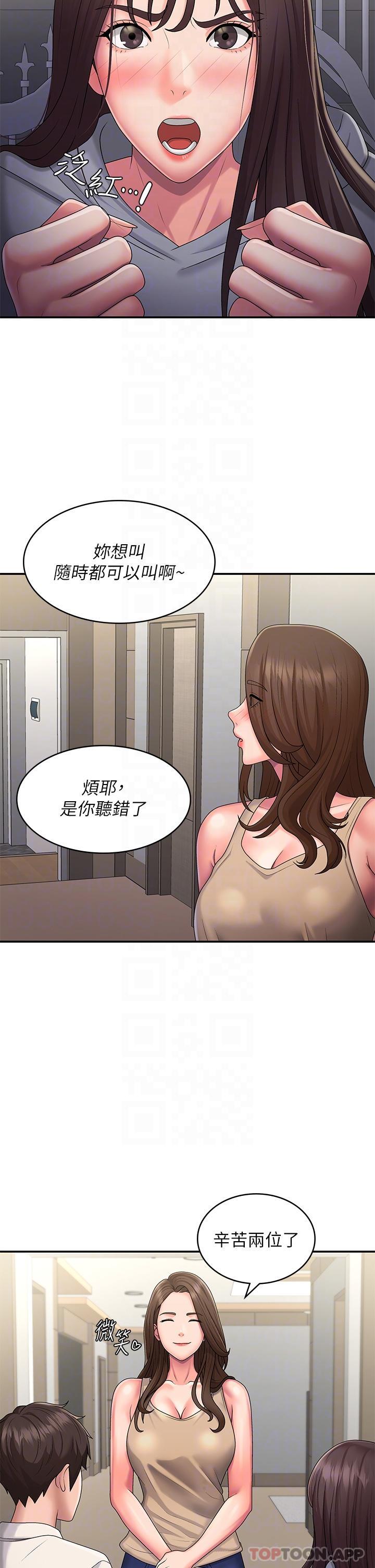 19P - 青春期小阿姨