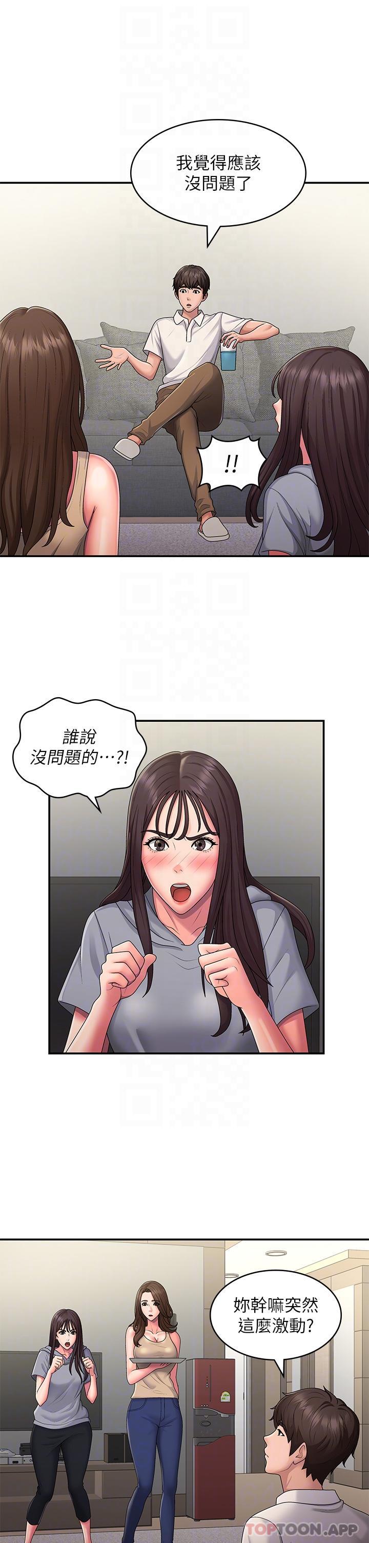 22P - 青春期小阿姨
