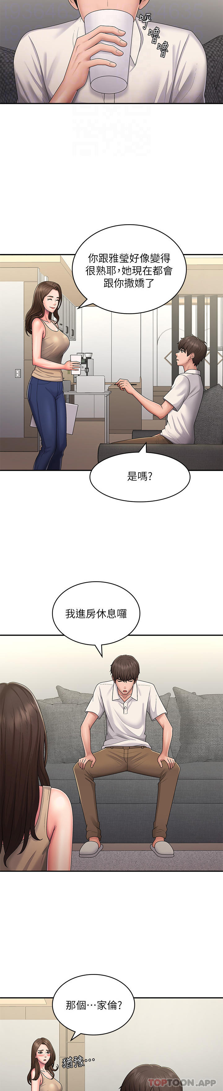 24P - 青春期小阿姨