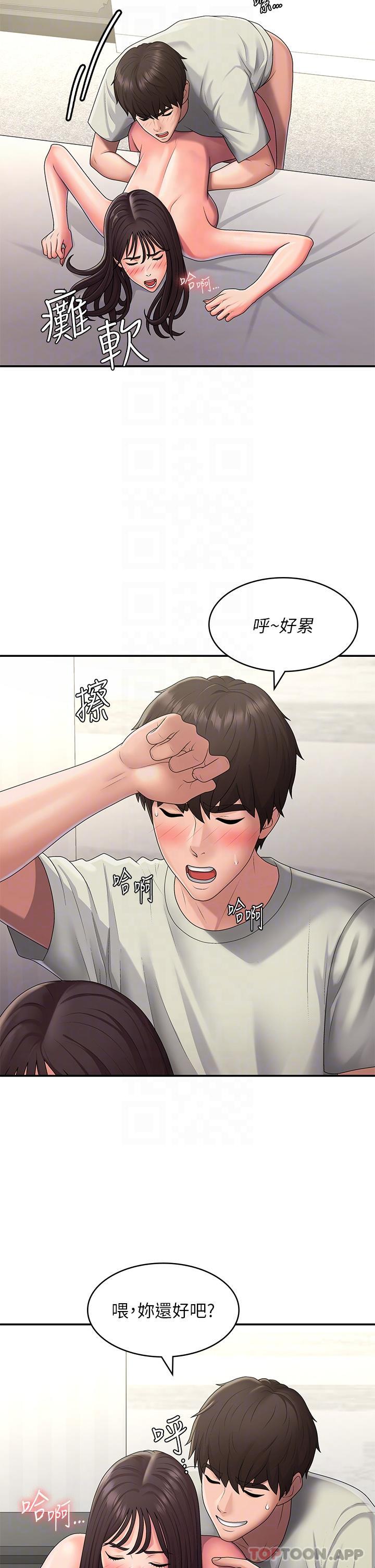 5P - 青春期小阿姨