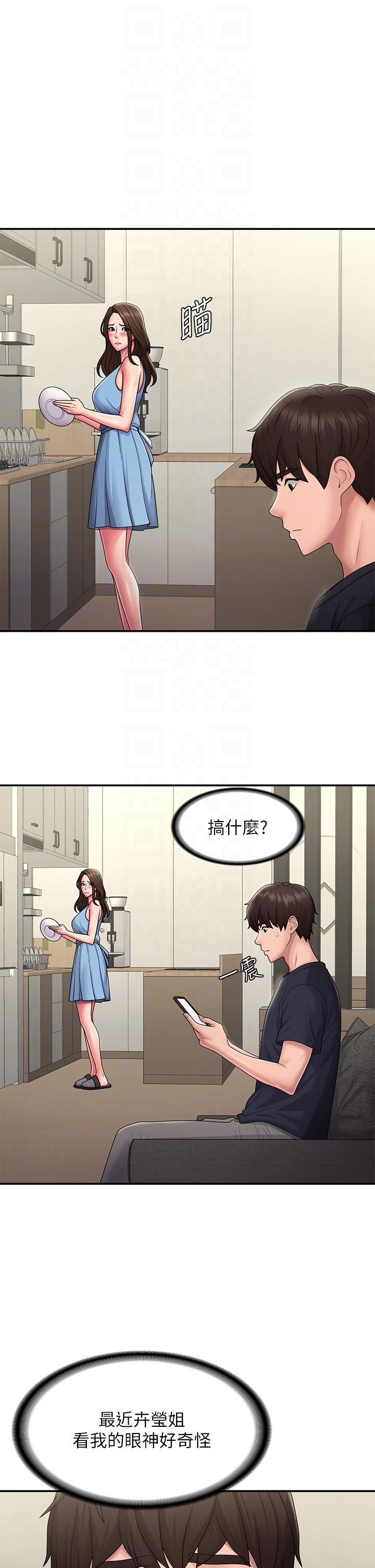 10P - 青春期小阿姨
