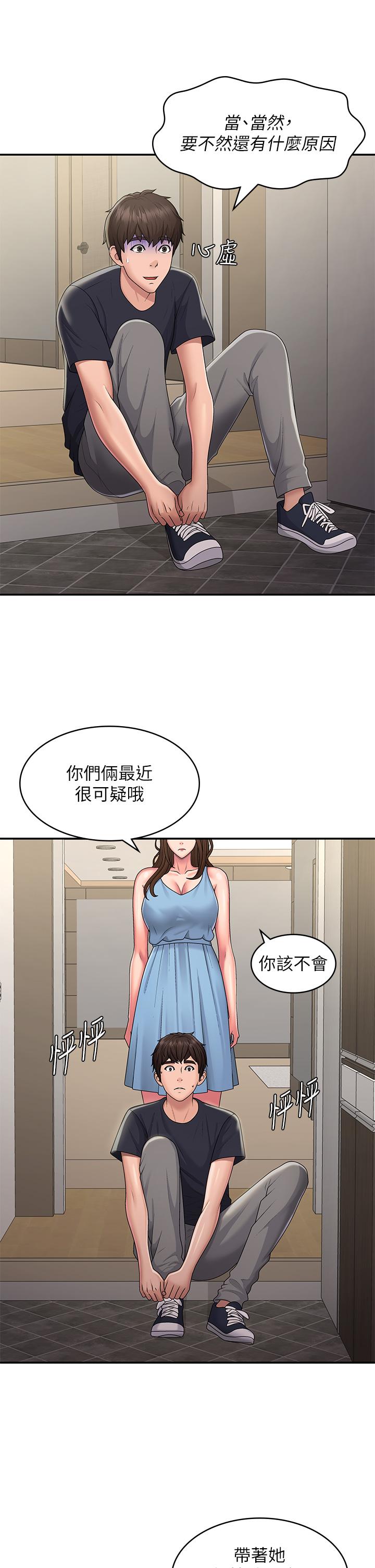 16P - 青春期小阿姨