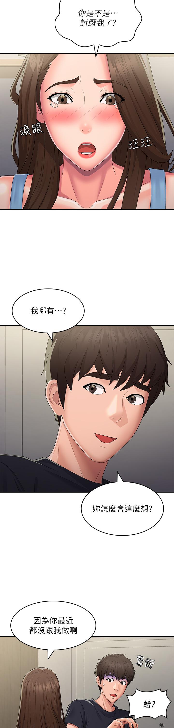 25P - 青春期小阿姨