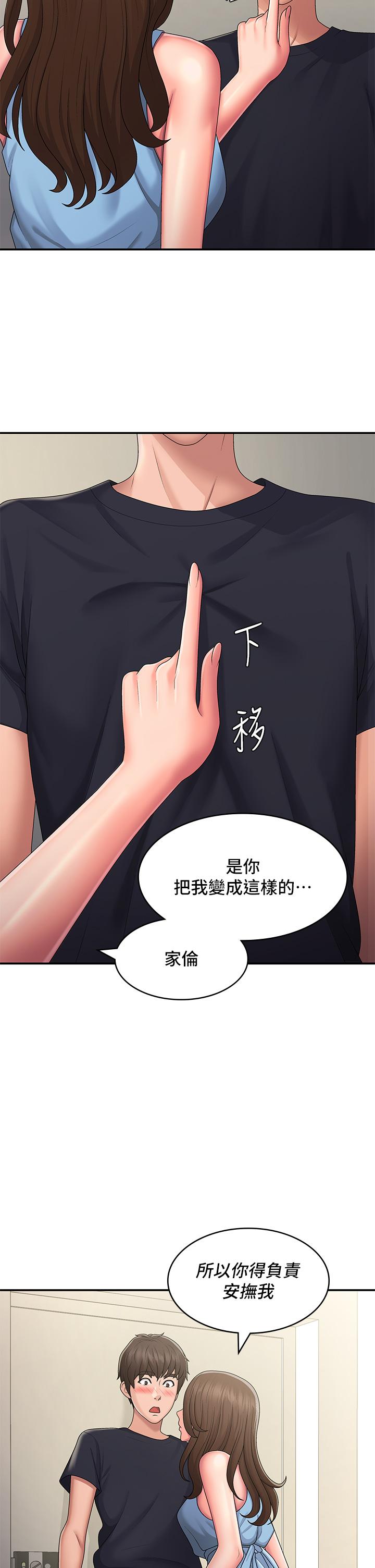 29P - 青春期小阿姨