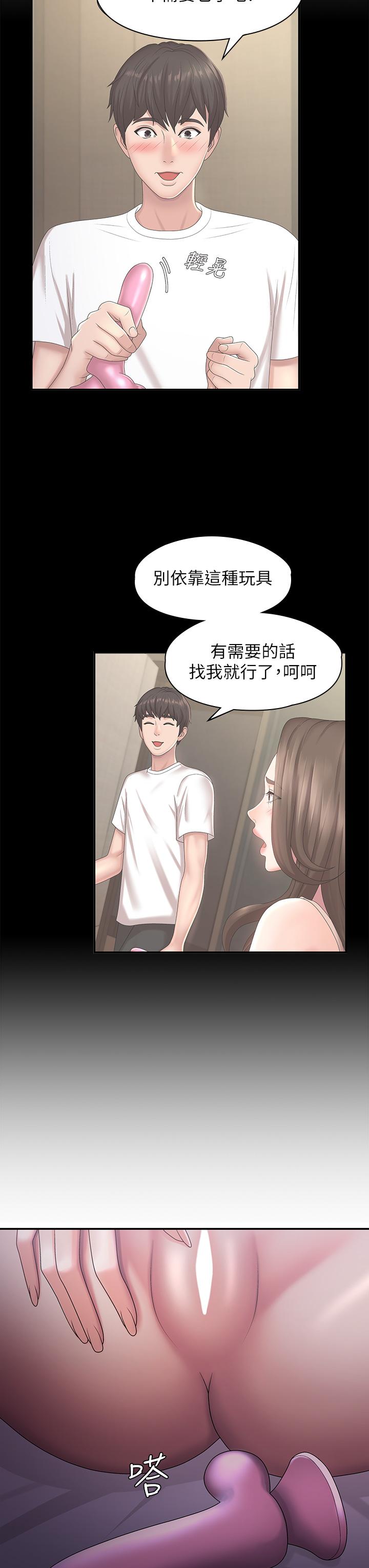 7P - 青春期小阿姨