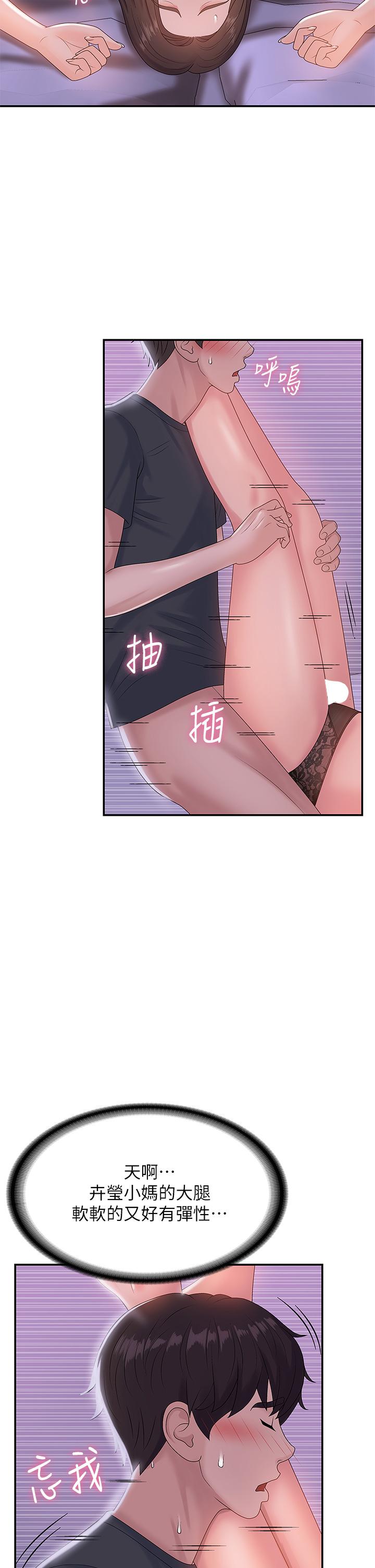 20P - 青春期小阿姨
