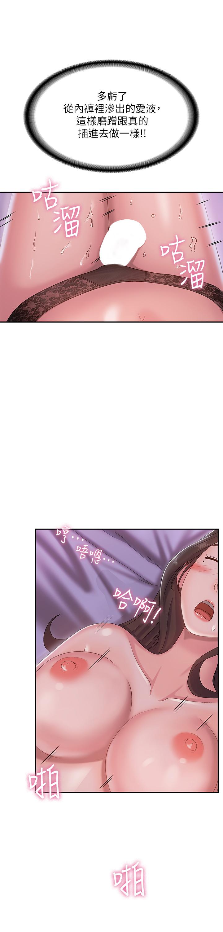 22P - 青春期小阿姨