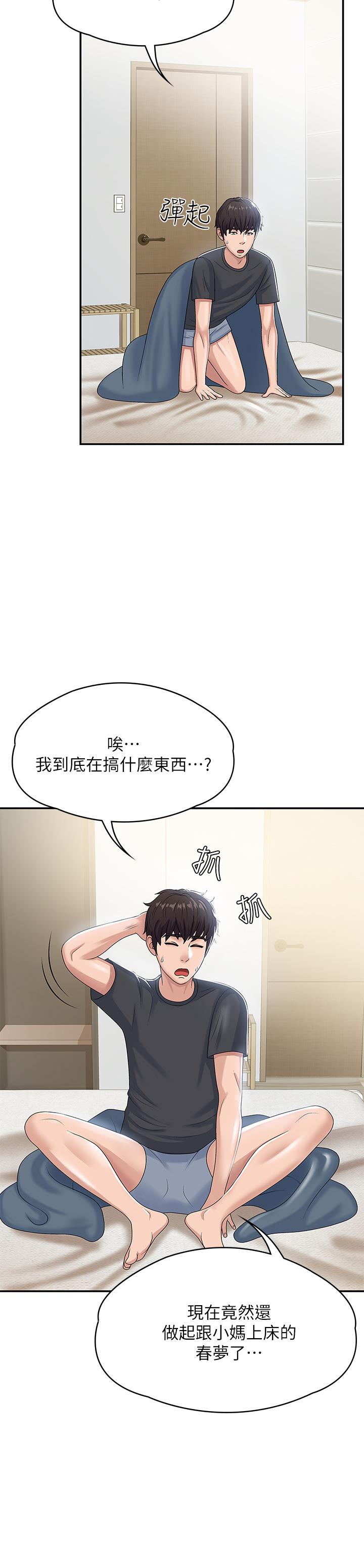 29P - 青春期小阿姨
