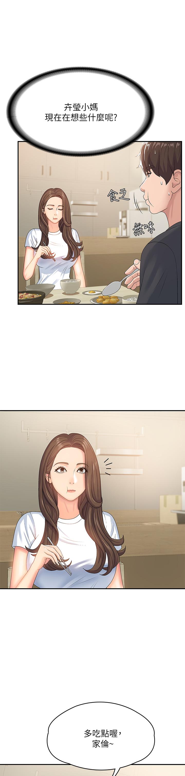 37P - 青春期小阿姨
