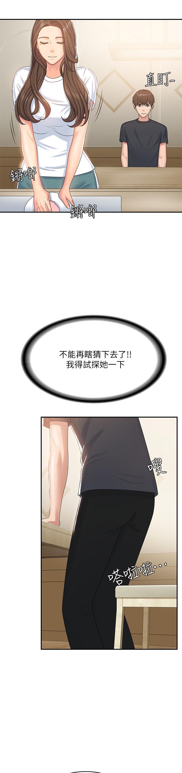 39P - 青春期小阿姨