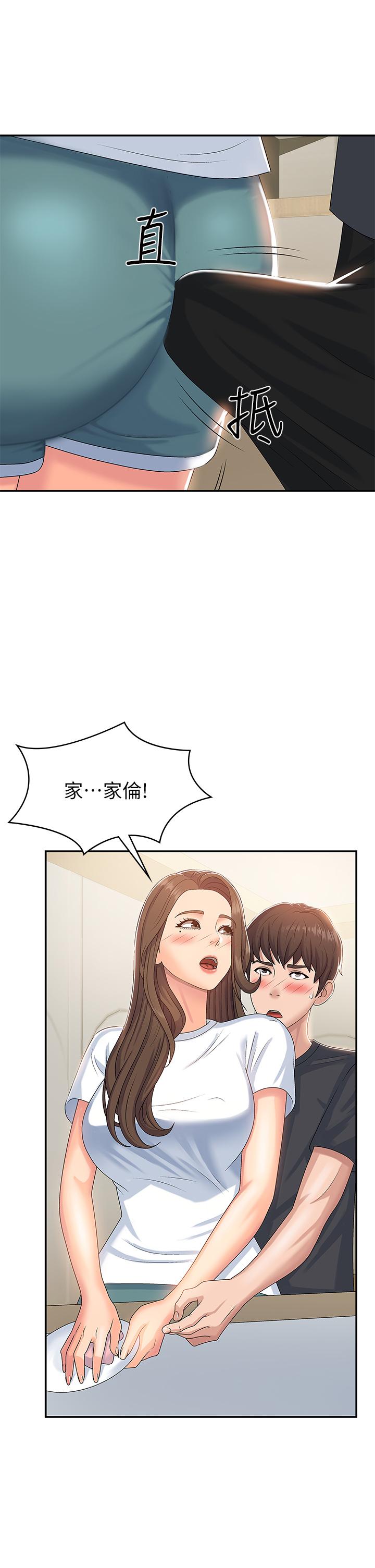 41P - 青春期小阿姨