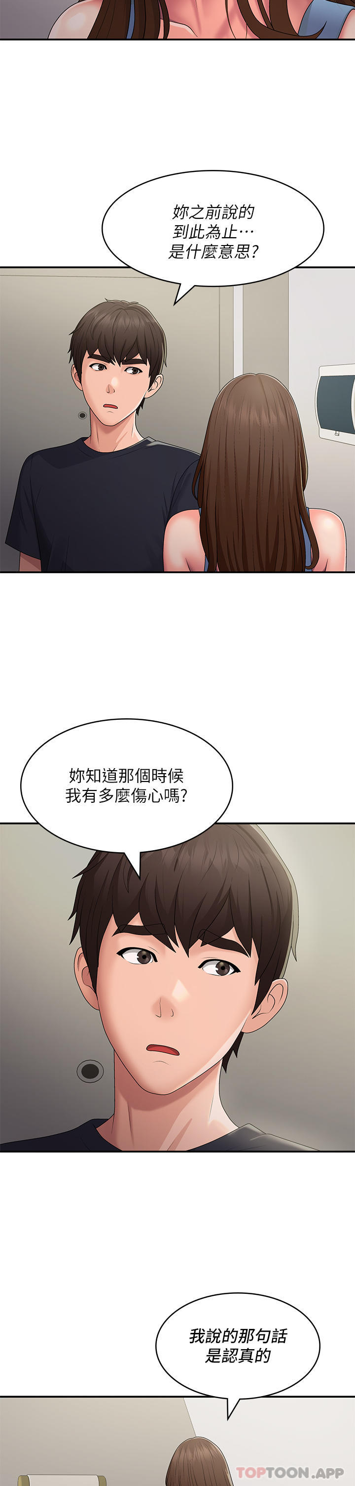 11P - 青春期小阿姨