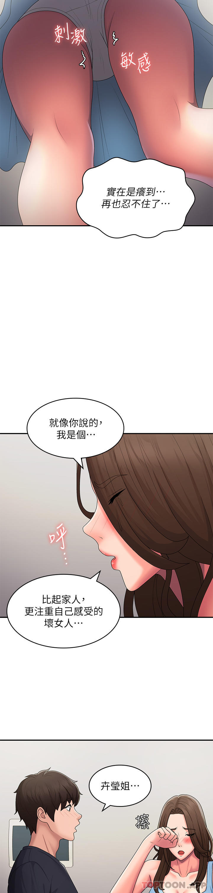 15P - 青春期小阿姨