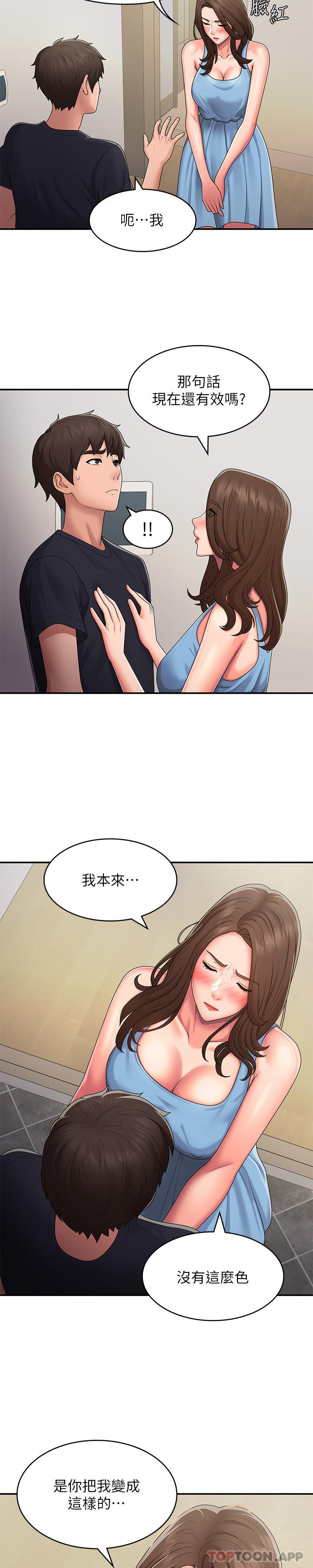 17P - 青春期小阿姨