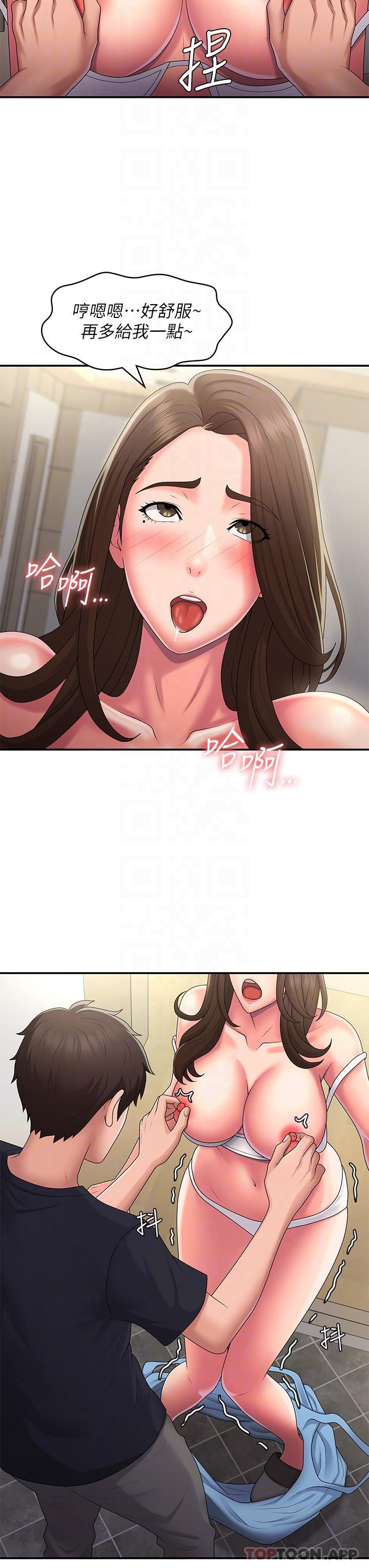 25P - 青春期小阿姨