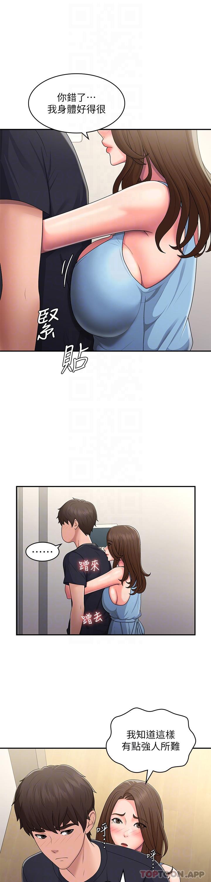 8P - 青春期小阿姨