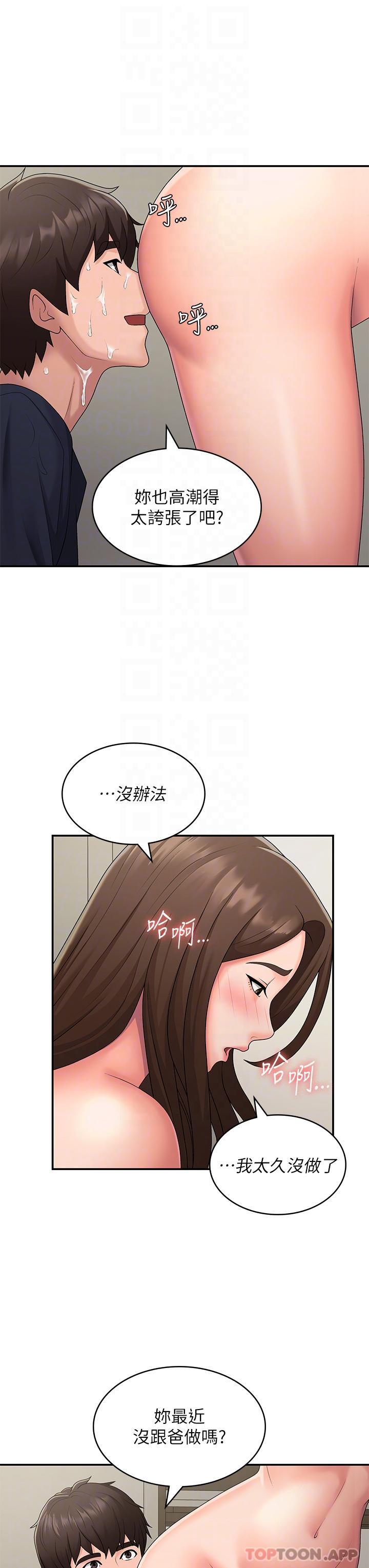 14P - 青春期小阿姨