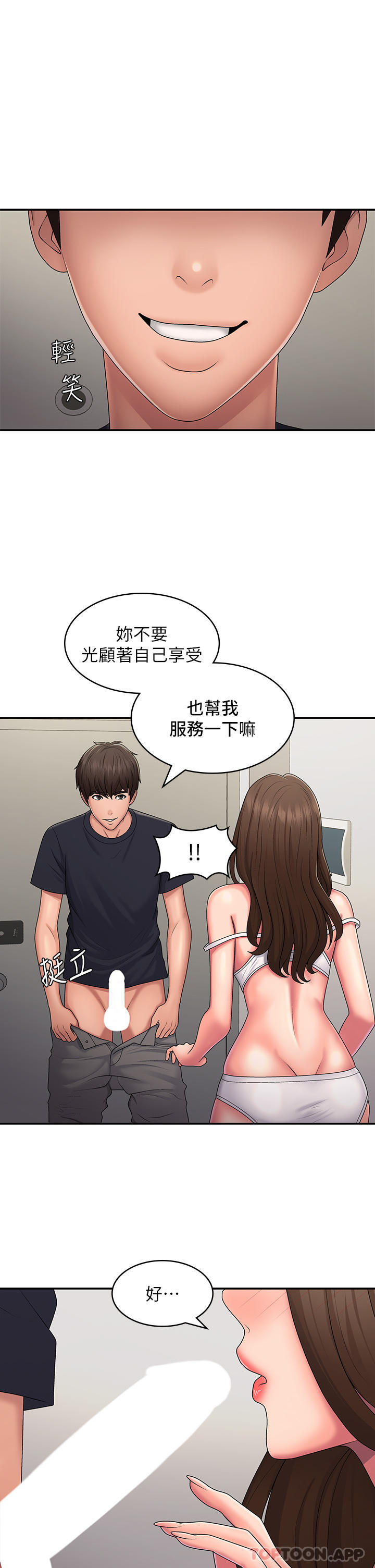 1P - 青春期小阿姨