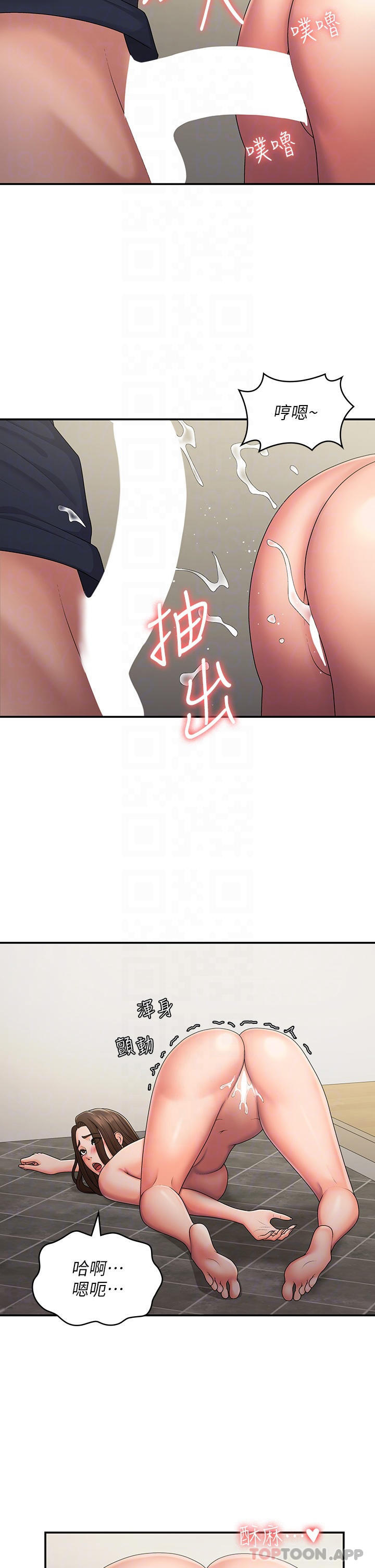 14P - 青春期小阿姨