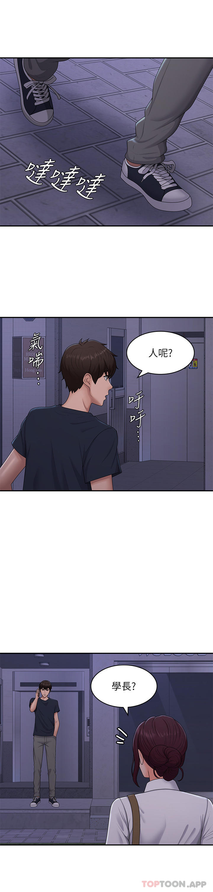21P - 青春期小阿姨