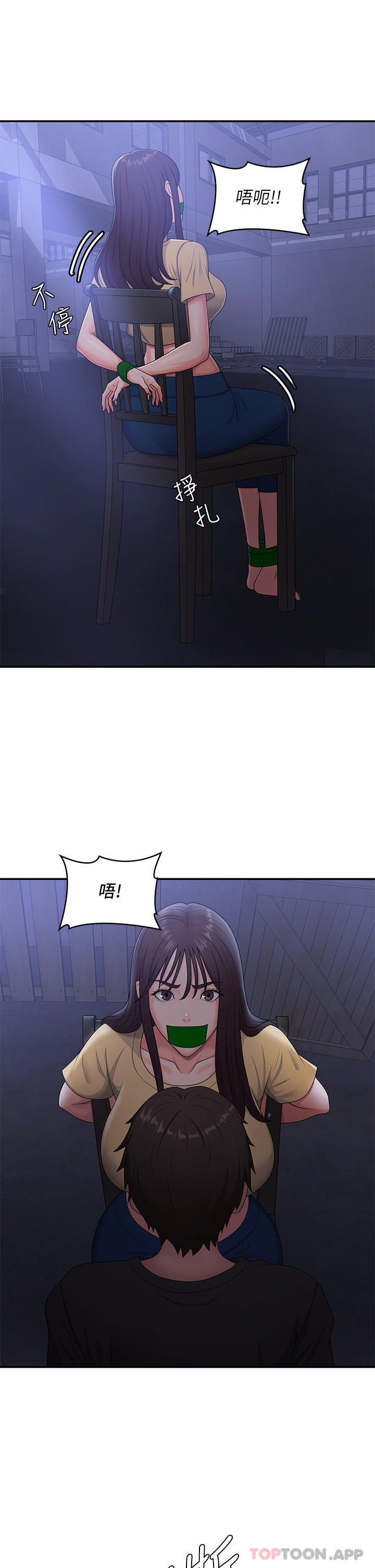 29P - 青春期小阿姨
