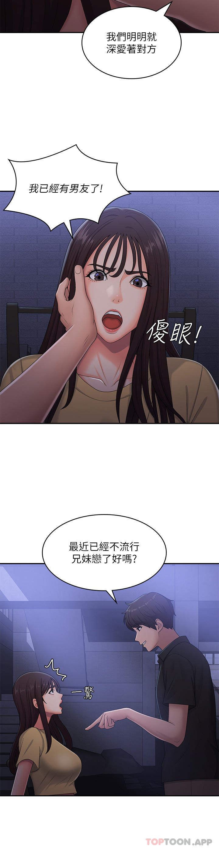 31P - 青春期小阿姨