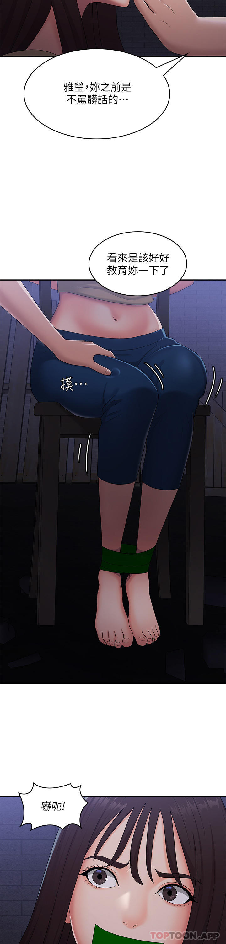 33P - 青春期小阿姨