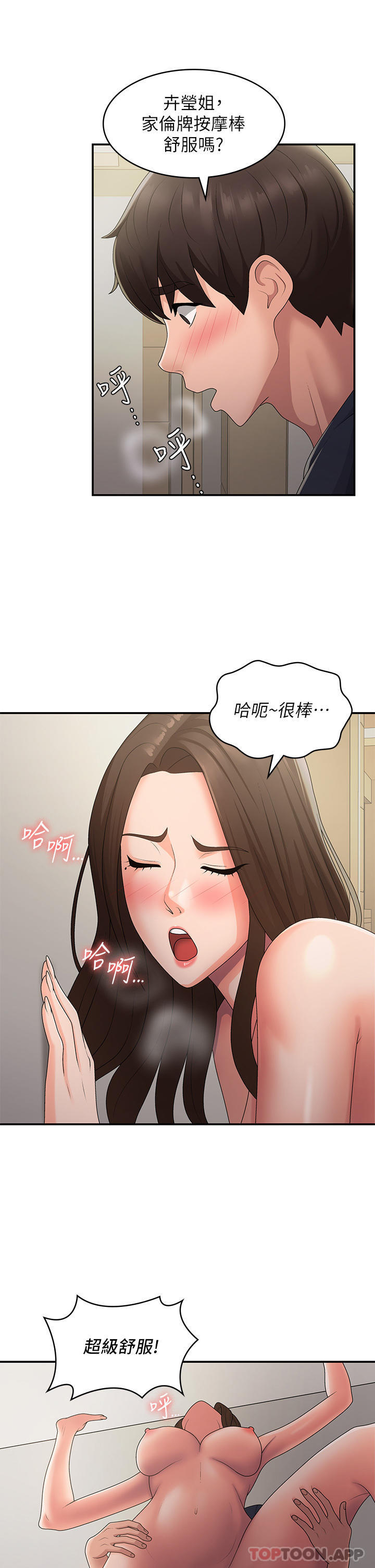 9P - 青春期小阿姨