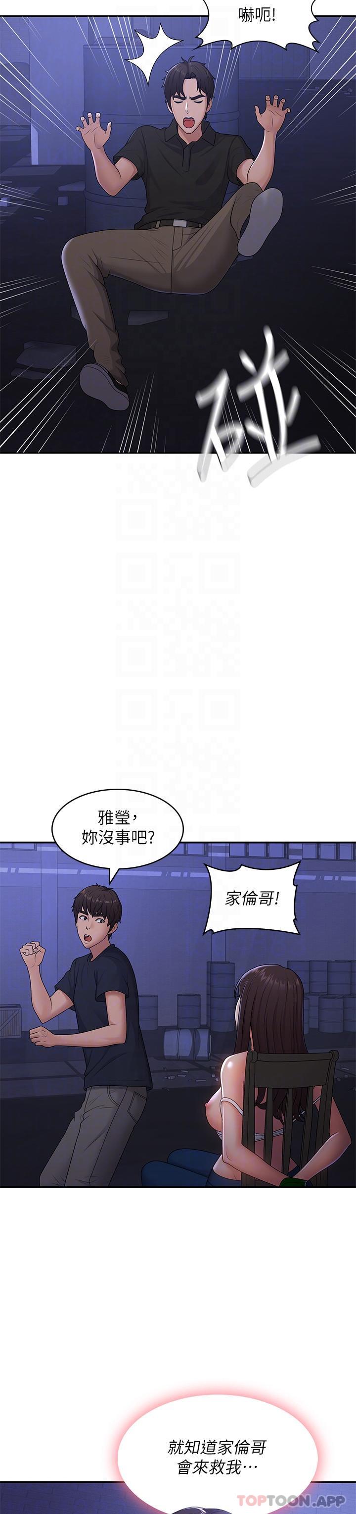 13P - 青春期小阿姨