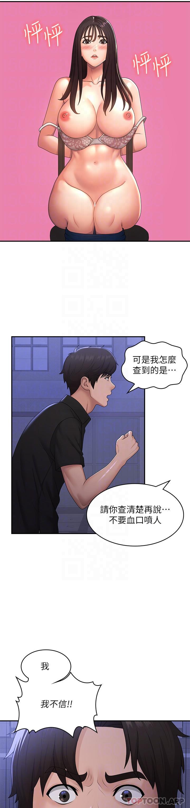 25P - 青春期小阿姨