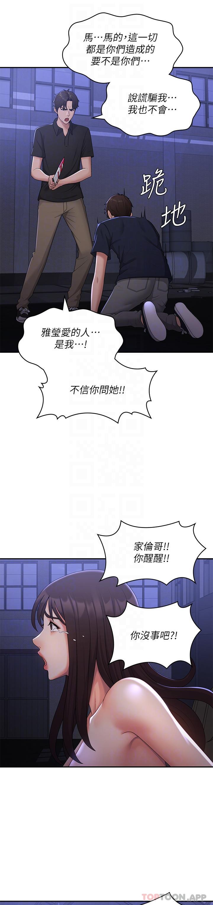 29P - 青春期小阿姨