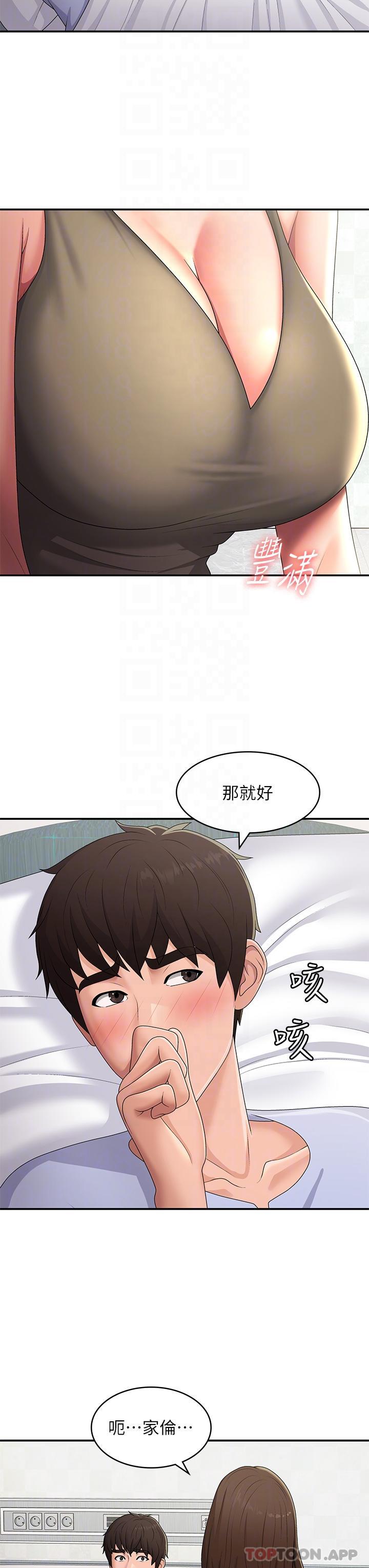 12P - 青春期小阿姨