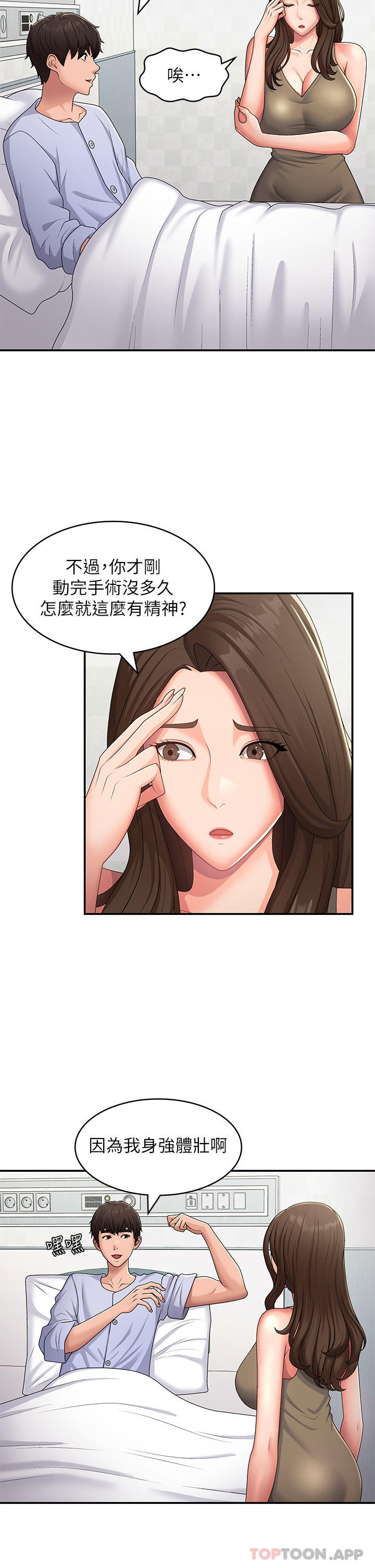 27P - 青春期小阿姨