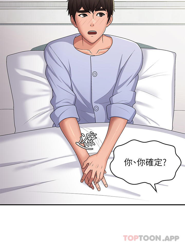 29P - 青春期小阿姨