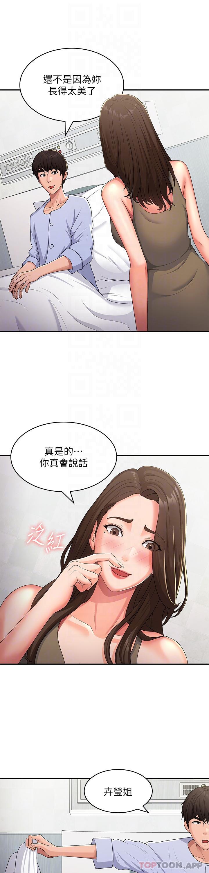 30P - 青春期小阿姨