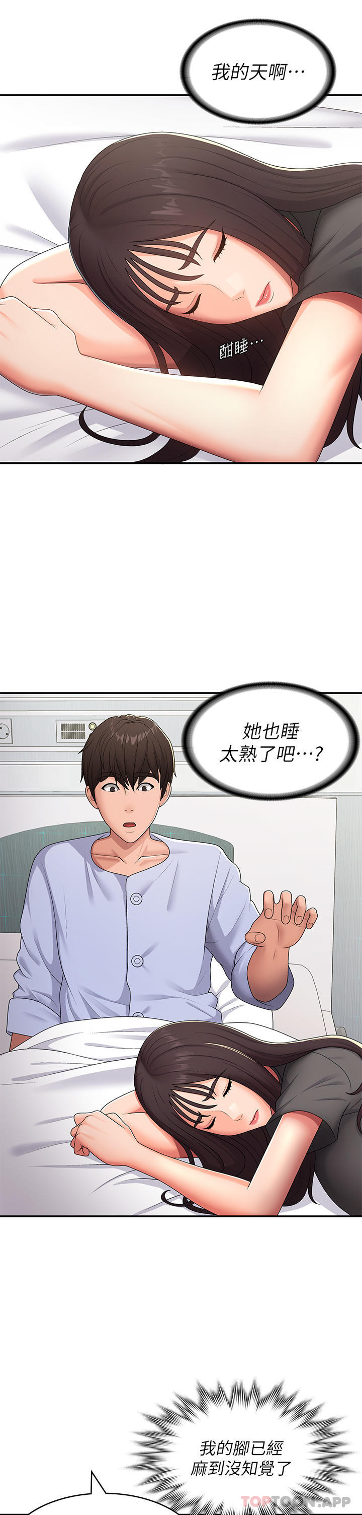 4P - 青春期小阿姨