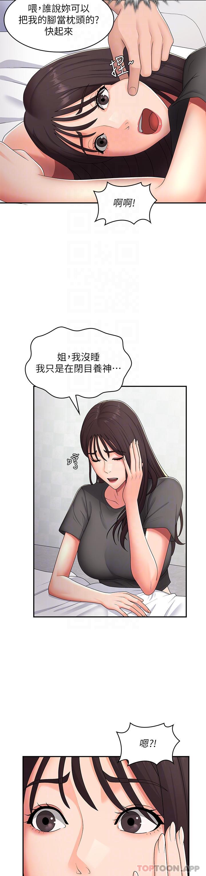 5P - 青春期小阿姨