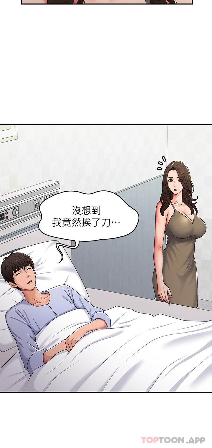 9P - 青春期小阿姨