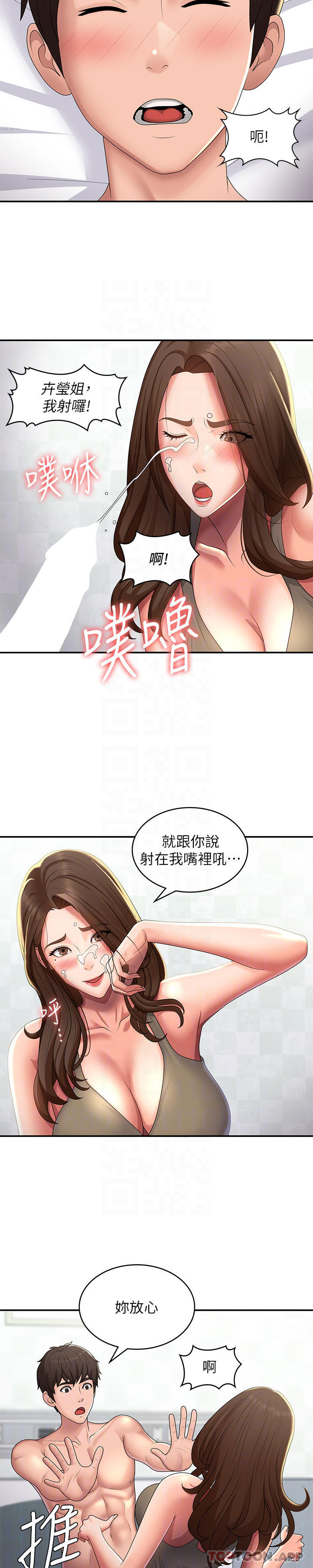 24P - 青春期小阿姨