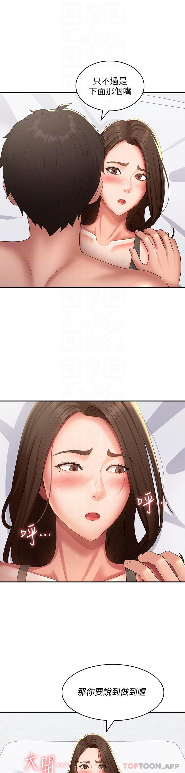 28P - 青春期小阿姨