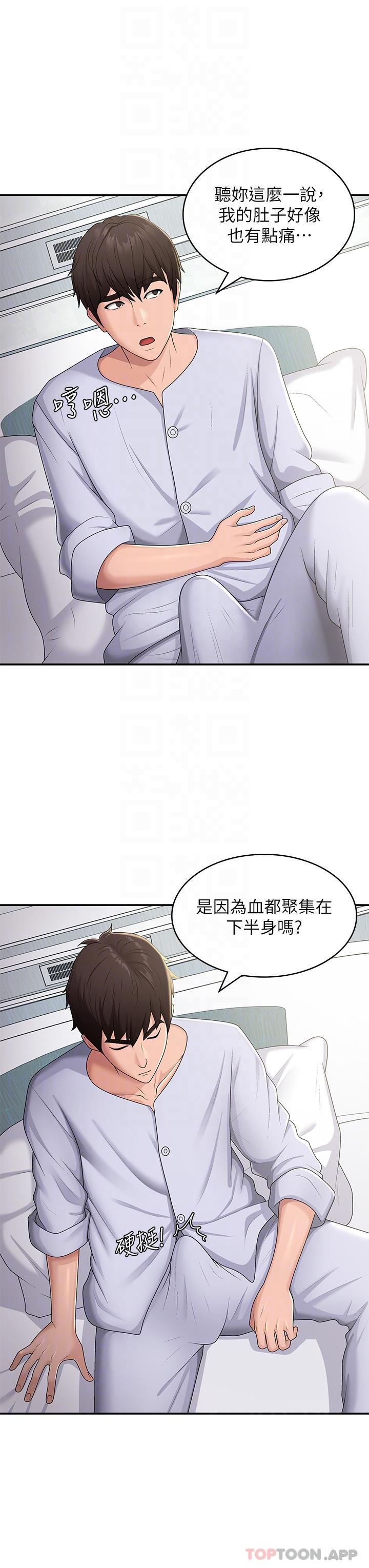 9P - 青春期小阿姨