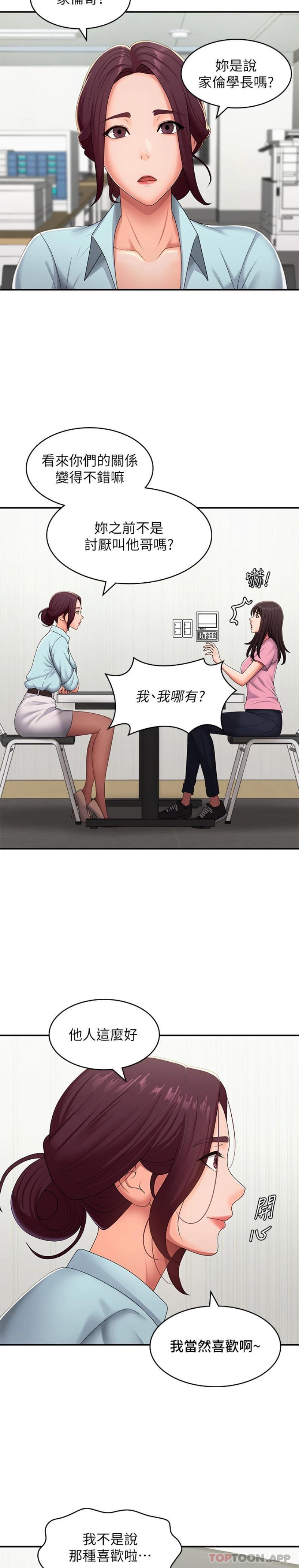 10P - 青春期小阿姨
