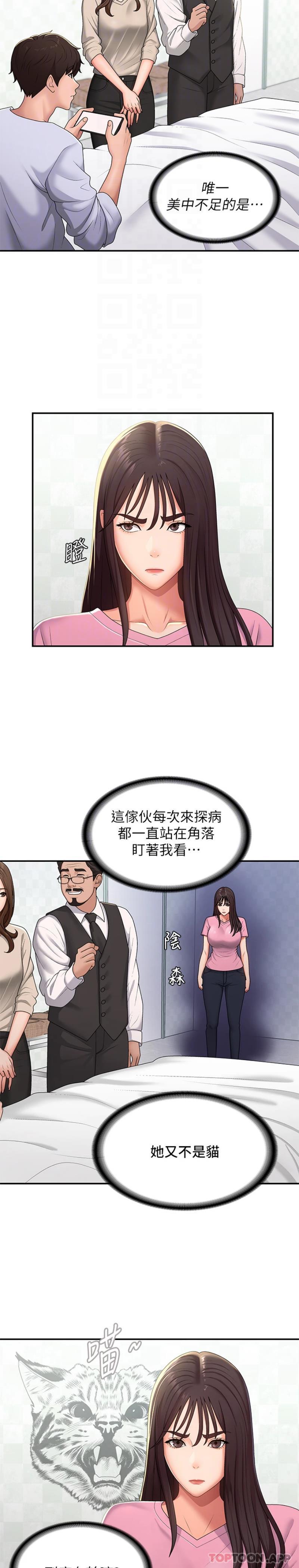 16P - 青春期小阿姨