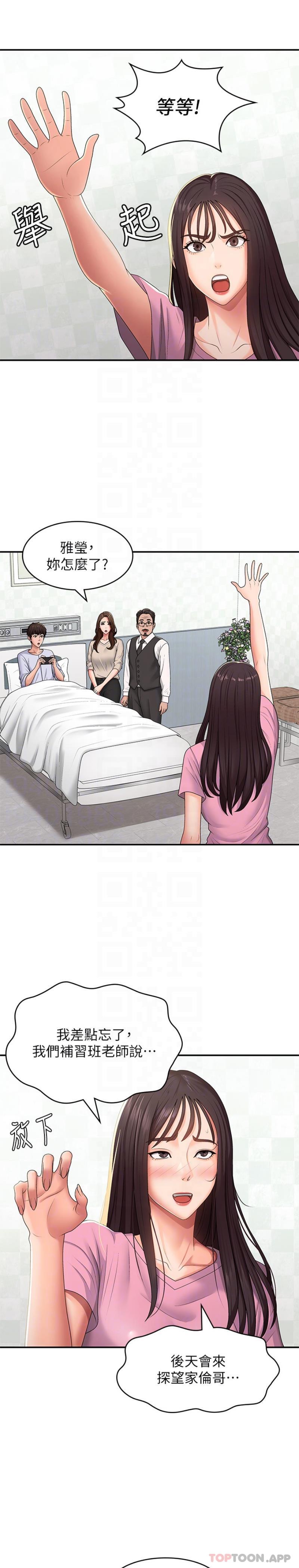 18P - 青春期小阿姨
