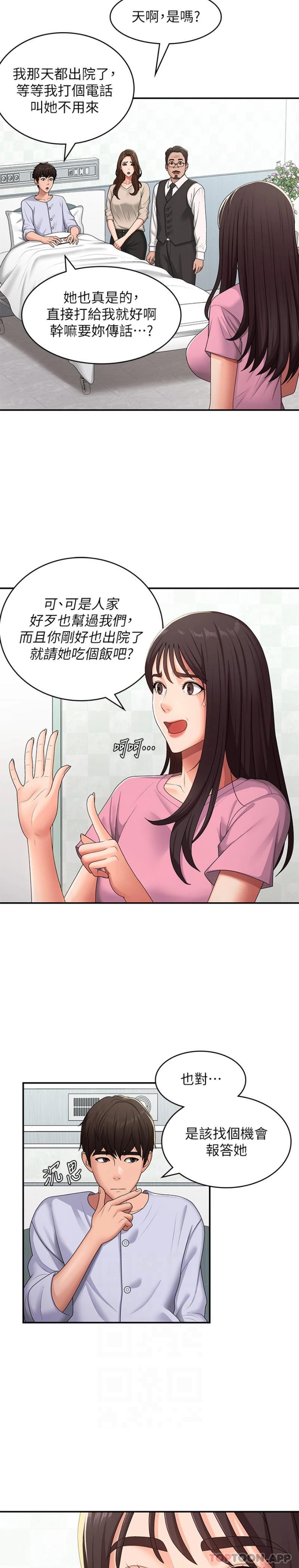 19P - 青春期小阿姨