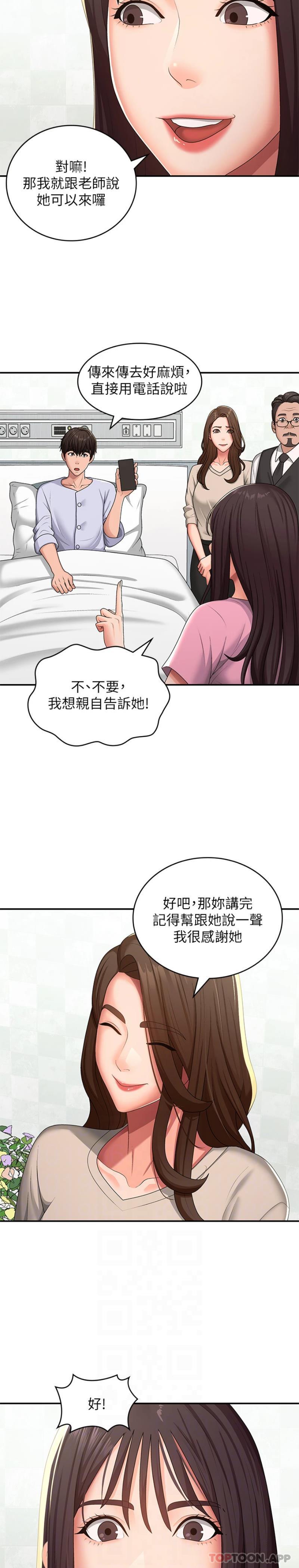 20P - 青春期小阿姨