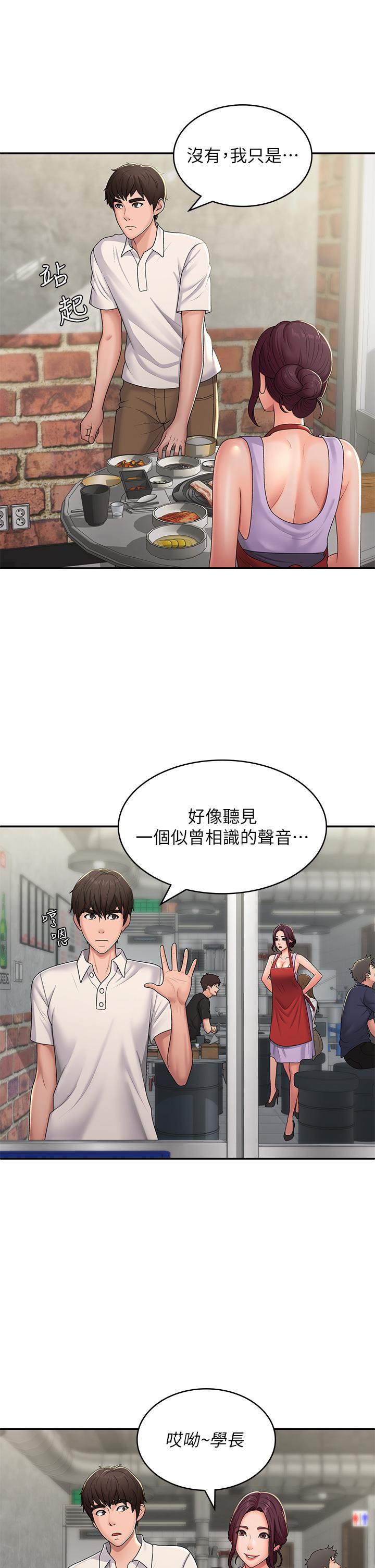 19P - 青春期小阿姨
