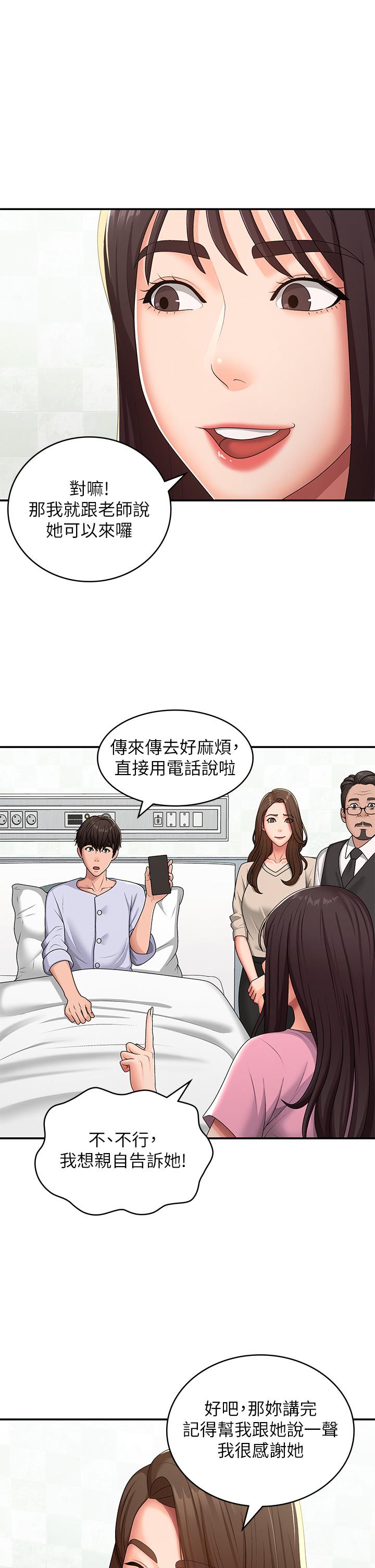 1P - 青春期小阿姨