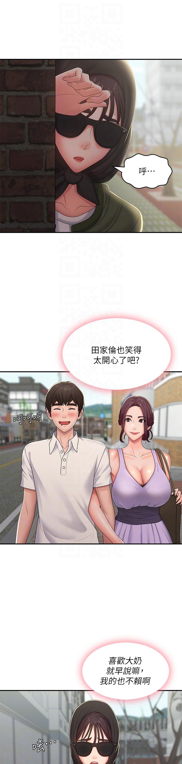 23P - 青春期小阿姨
